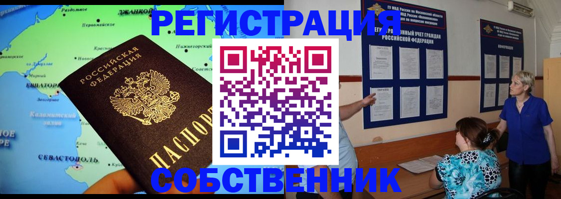 временная регистрация в Сураже