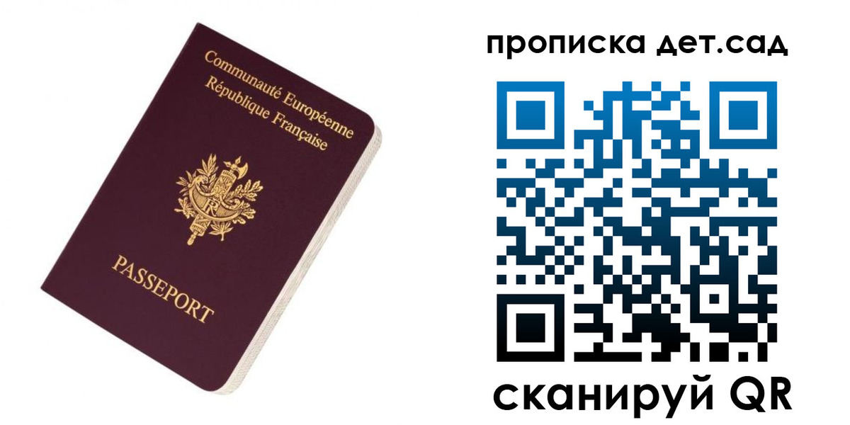 прописка паспорт в Сураже