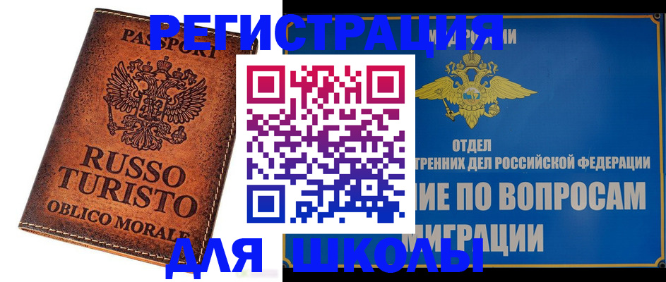 временная регистрация 2025 в Сураже