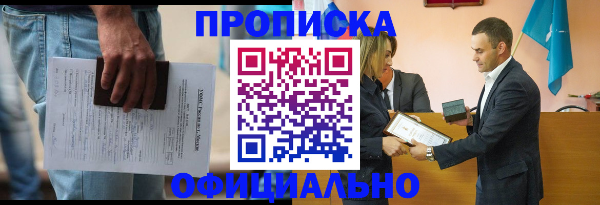временная регистрация гарантия в Сураже