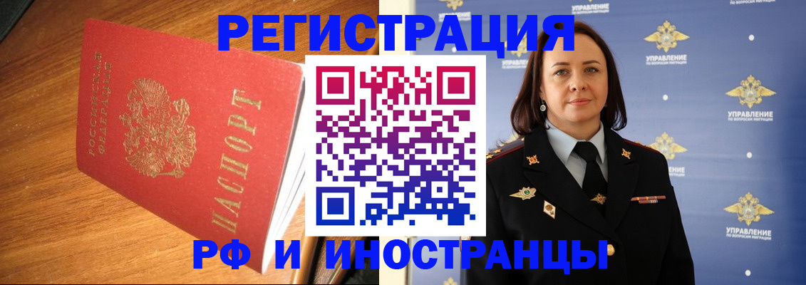 прописка поиск в Сураже