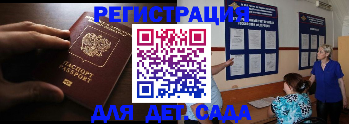 временная регистрация купить в Сураже