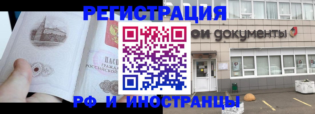 временная регистрация поиск в Сураже