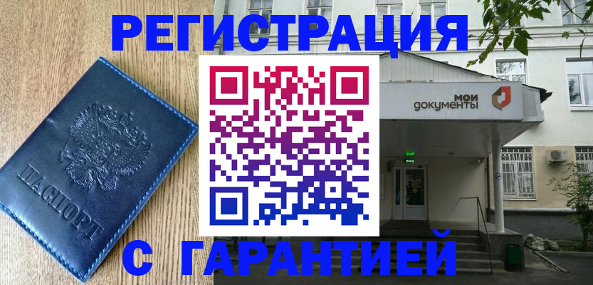 временная регистрация госуслуги в Сураже