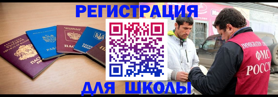 прописка от собственника в Сураже