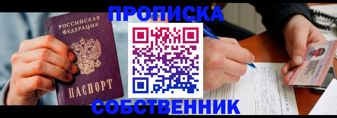 найти адрес прописки в Сураже